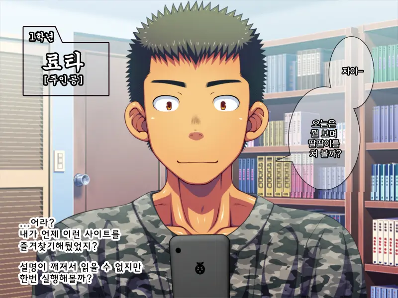 Jikan O Teishi Shite Doukyuusei Ya Senpai-Tachi Ni Itazura Shichaou! | 시간을 멈추고 친구와 선배들에게 야한 짓을 해 보자!